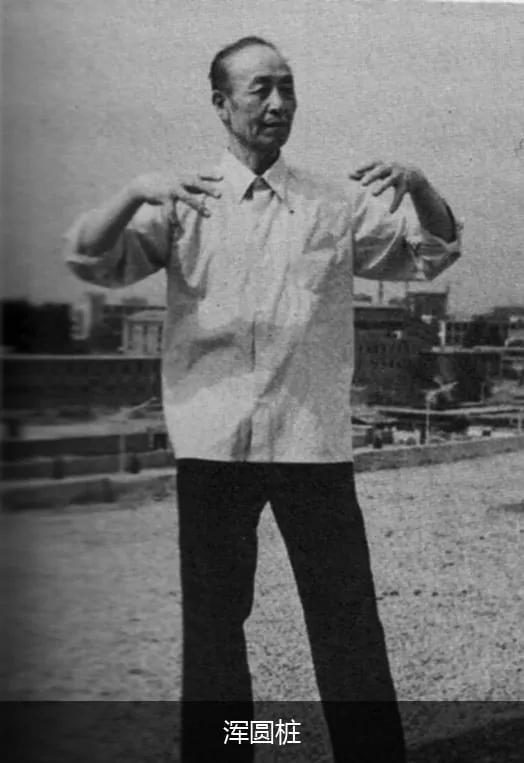 Who Inherited Yiquan from Master Wang Xiangzhai? The Story of Yao Zongxun & Sons 6 Yiquan-Stance-by-Yao-Zongxun-姚宗勋意拳-现代实战拳学lineage - yiquan zhanzhuang standing meditation song gao stance post standing pile yu yongnian
