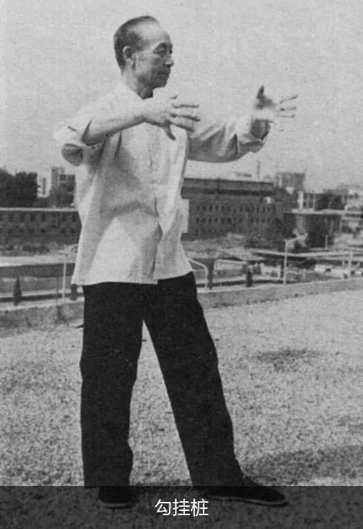 Who Inherited Yiquan from Master Wang Xiangzhai? The Story of Yao Zongxun & Sons 3 gougua-Yiquan-Stance-by-Yao-Zongxun-姚宗勋Yiquan-Stance-by-Yao-Zongxun-姚宗勋意拳-现代实战拳学lineage - yiquan zhanzhuang standing meditation song gao stance post standing pile yu yongnian